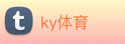ky体育 Logo